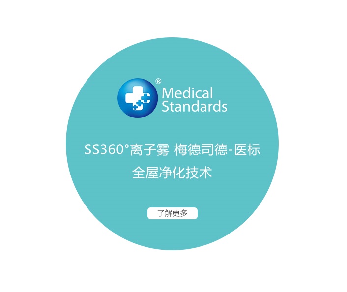 消殺防疫項目